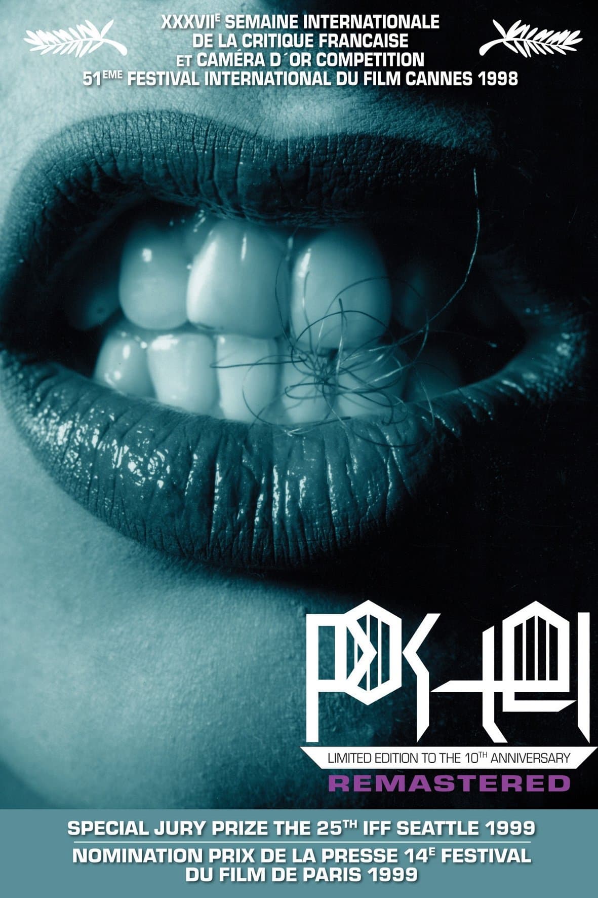 Poster backdrop for The Bed