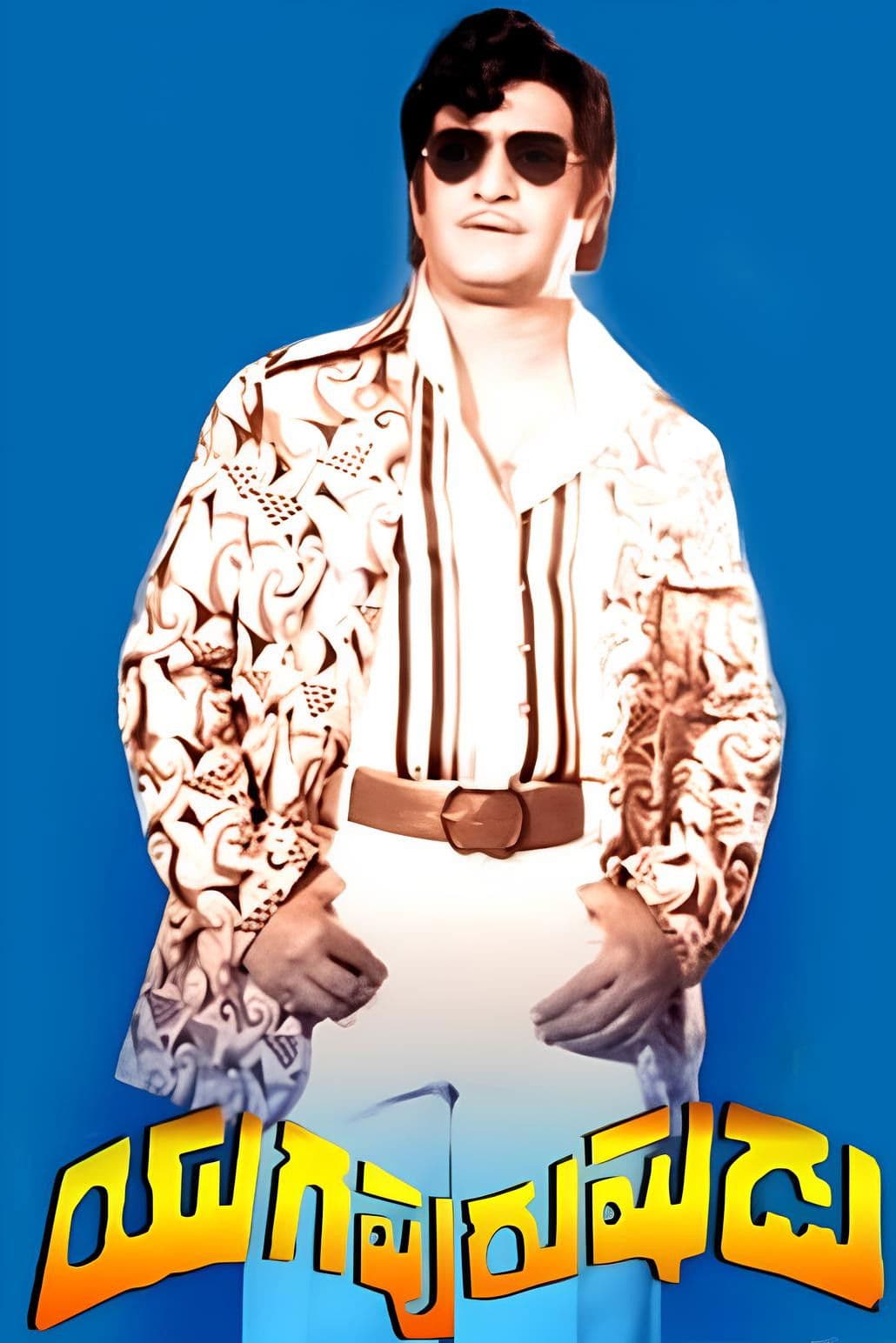 Poster backdrop for Yugapurushudu