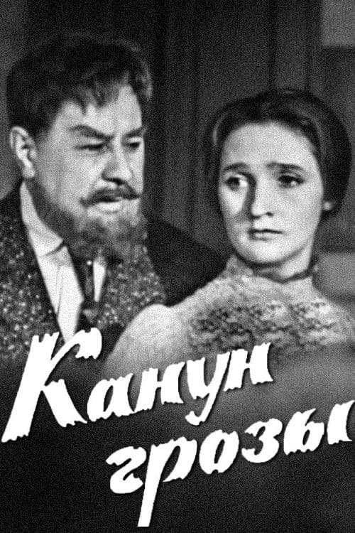 Poster backdrop for The Eve of the Storm