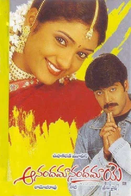 Poster backdrop for Anandamanandamaye