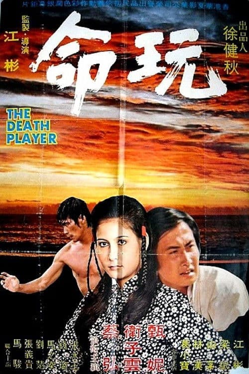 Poster backdrop for The Death Player