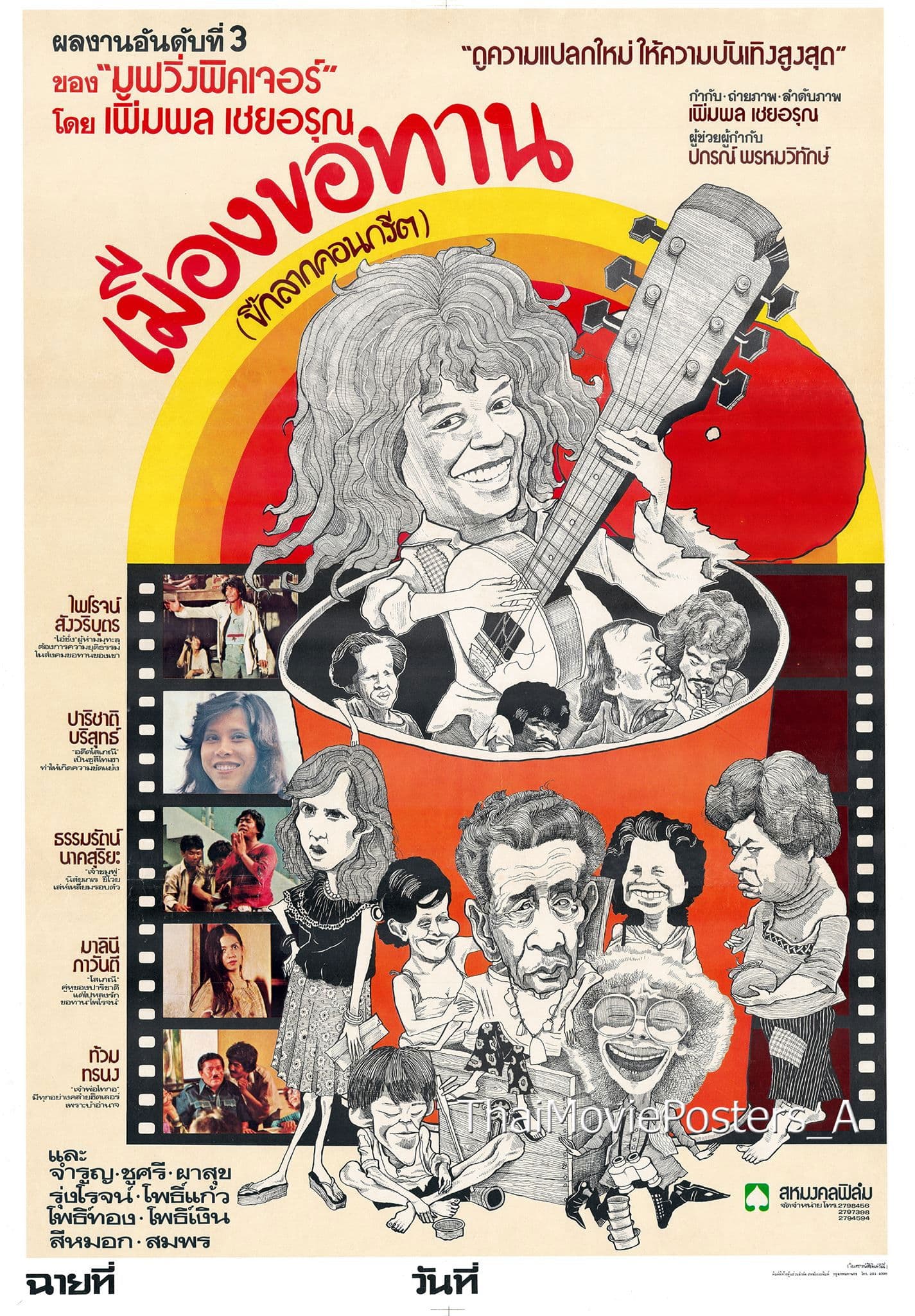 Poster backdrop for Beggars of Bangkok