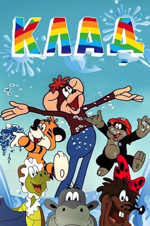 Poster backdrop for Treasure