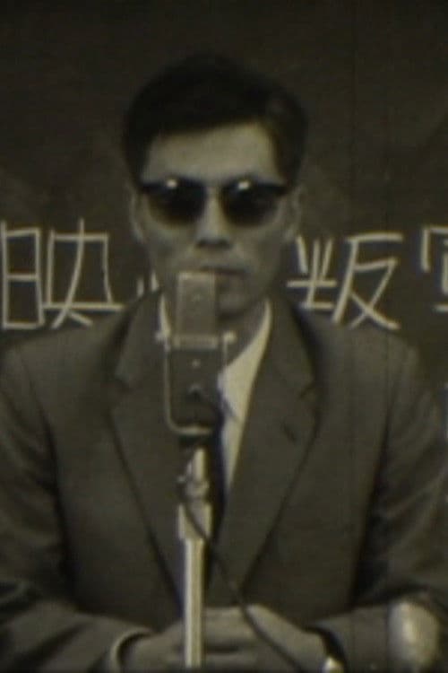 Poster backdrop for Hangun No. 4