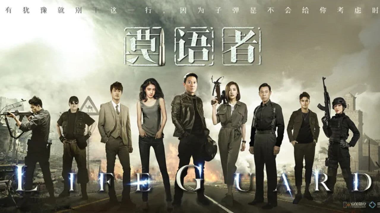 Poster backdrop for 非常营救