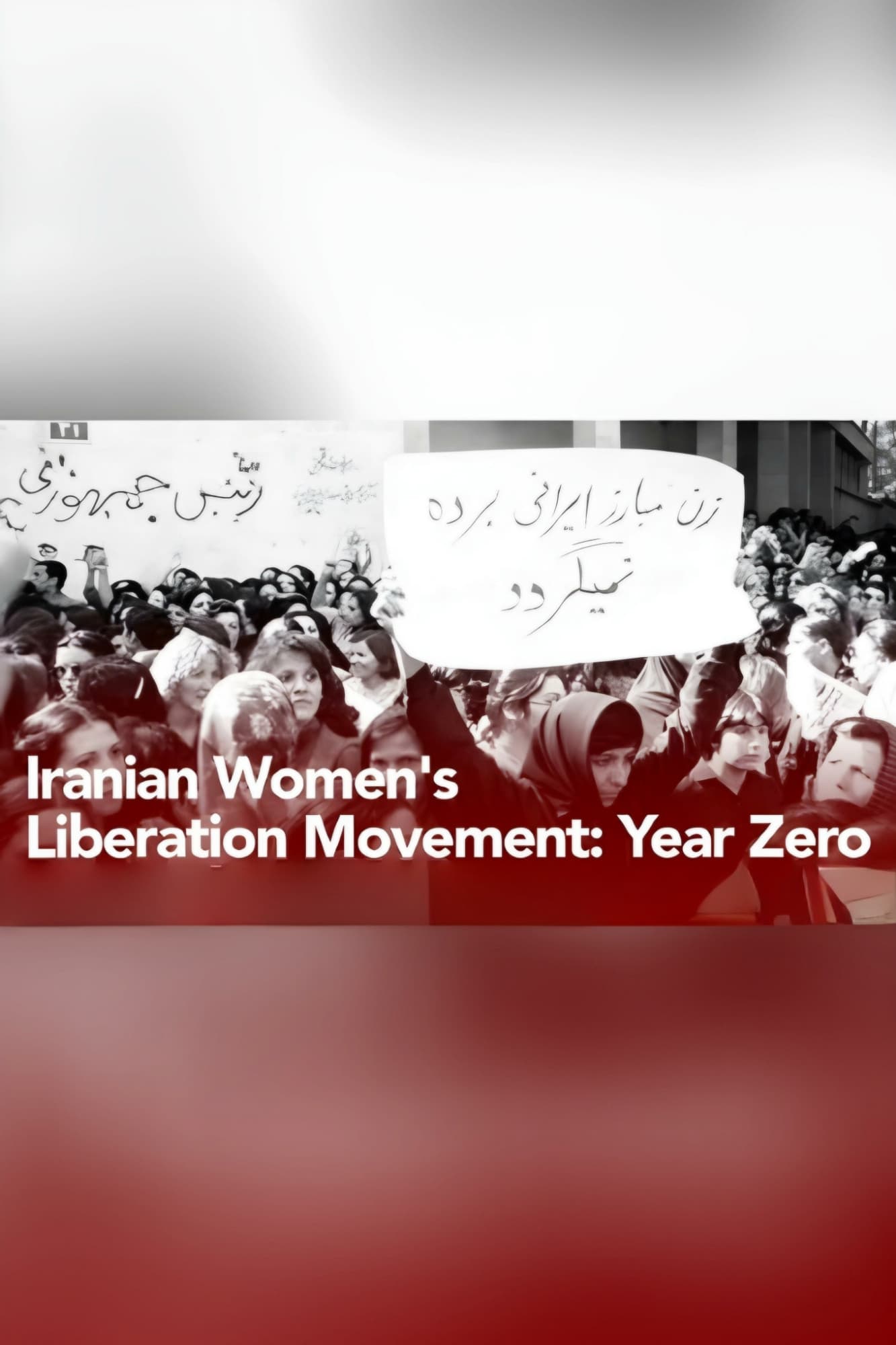 Poster backdrop for Iranian Women's Liberation Movement: Year Zero