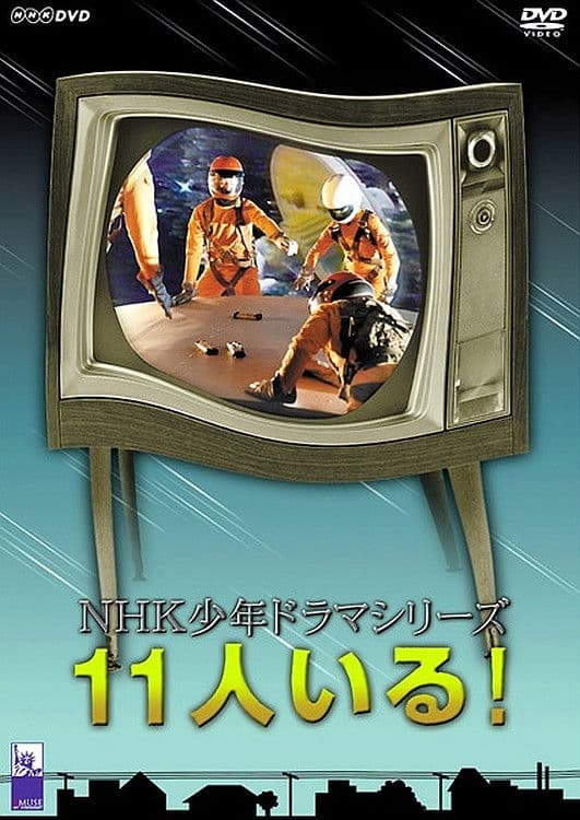 Poster backdrop for They Were Eleven