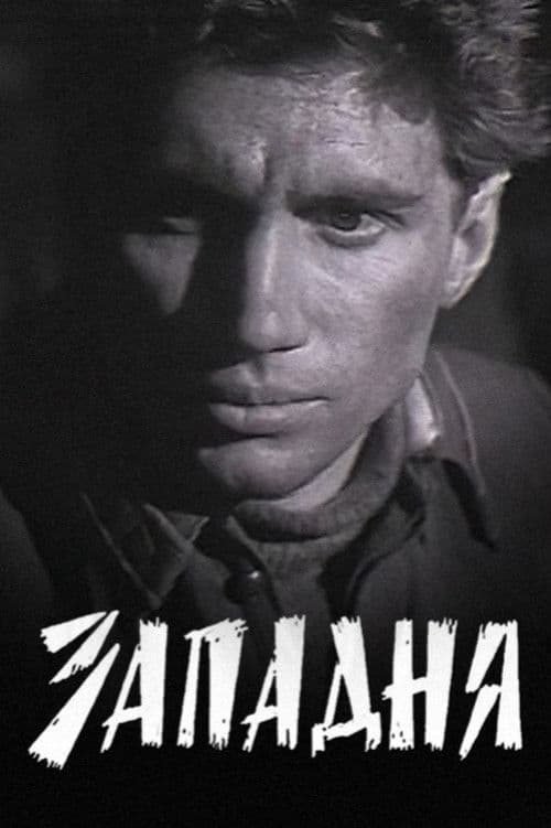 Poster backdrop for The Trap