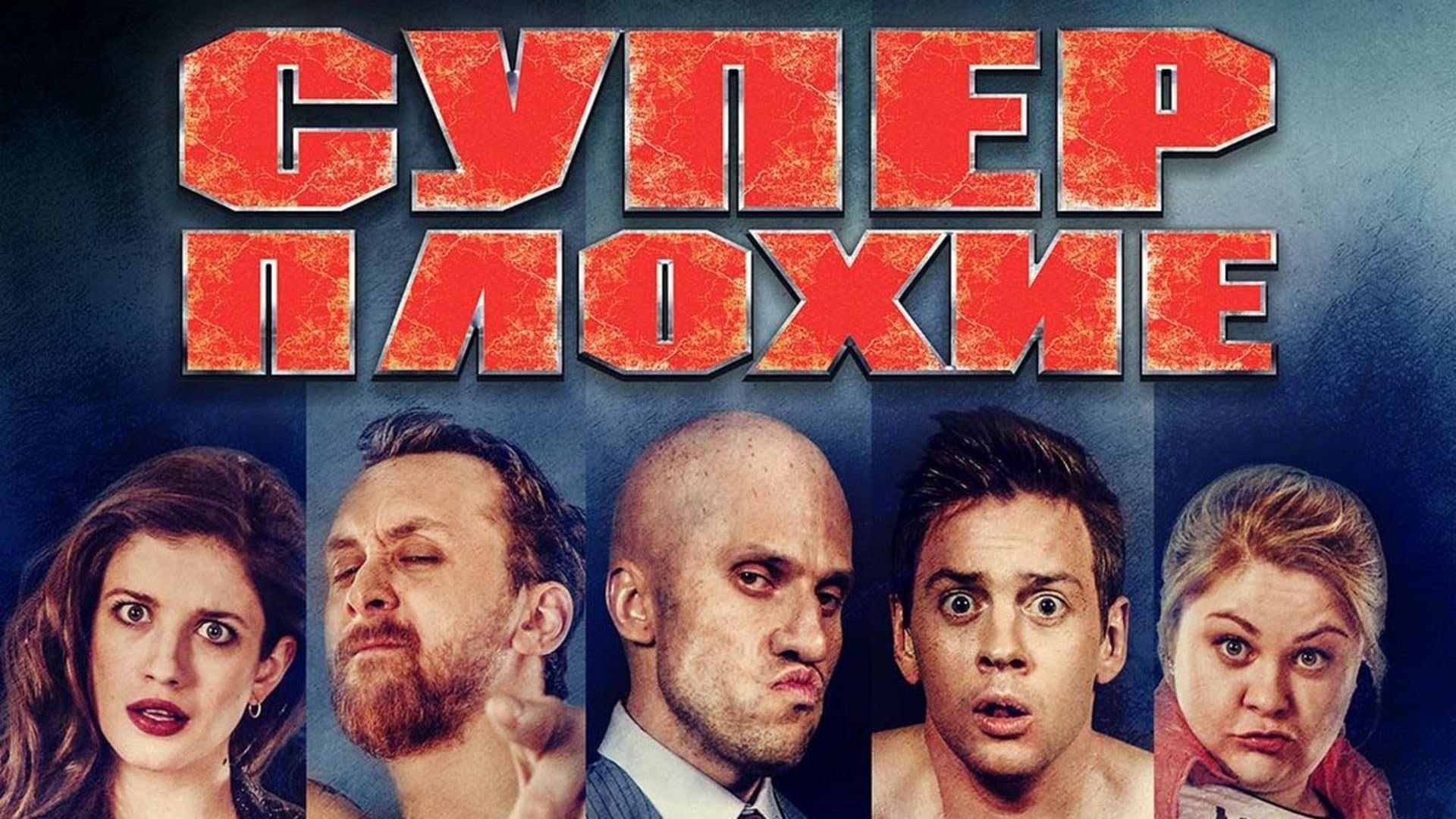 Poster backdrop for Superbad