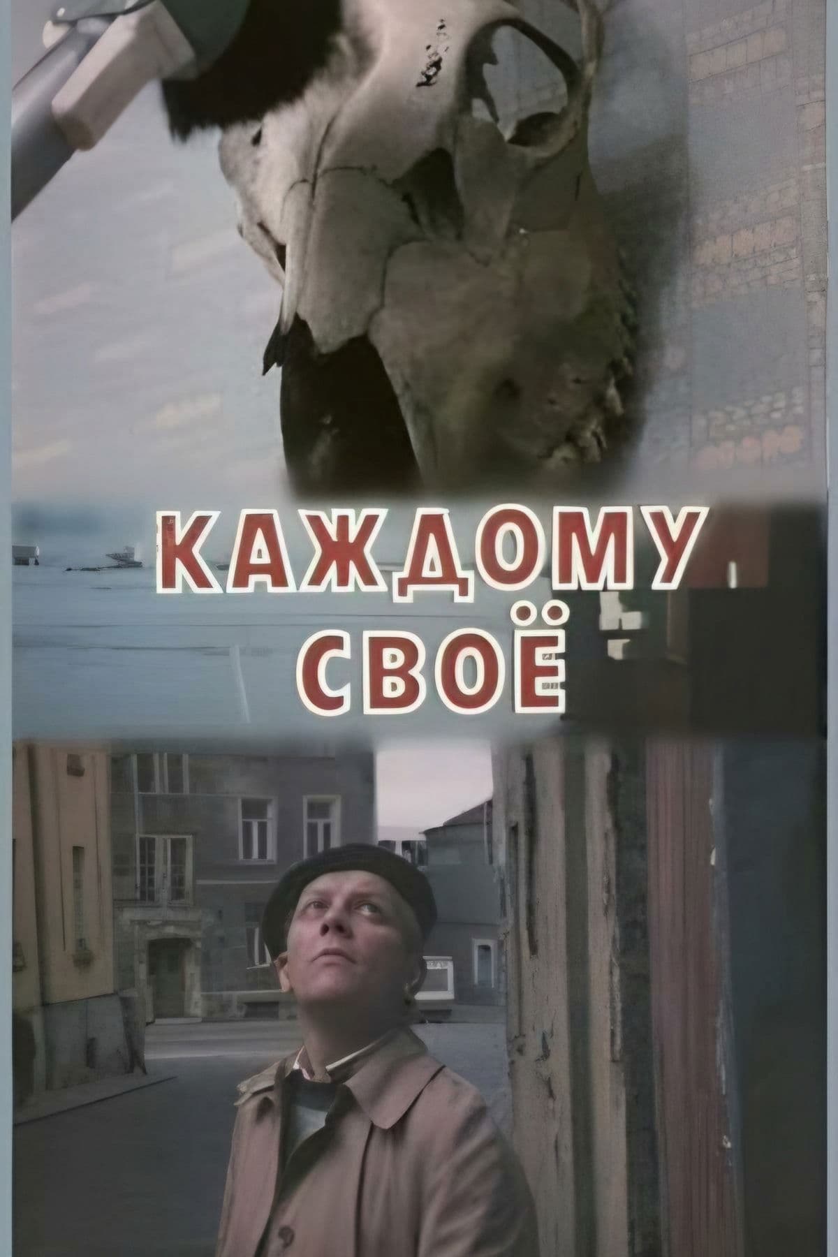 Poster backdrop for To Each His Own