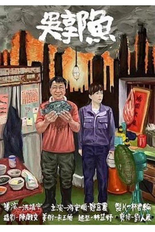 Poster backdrop for Tilapia