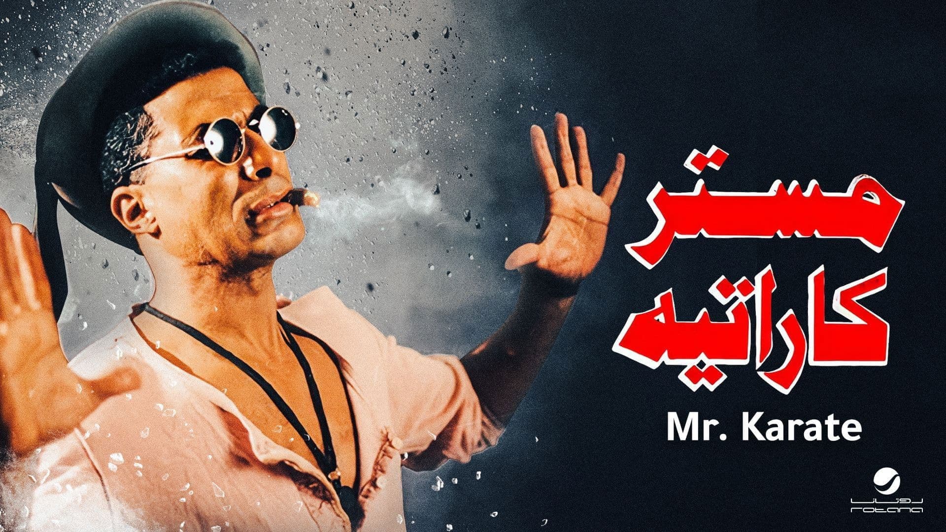 Poster backdrop for Mr. Karate