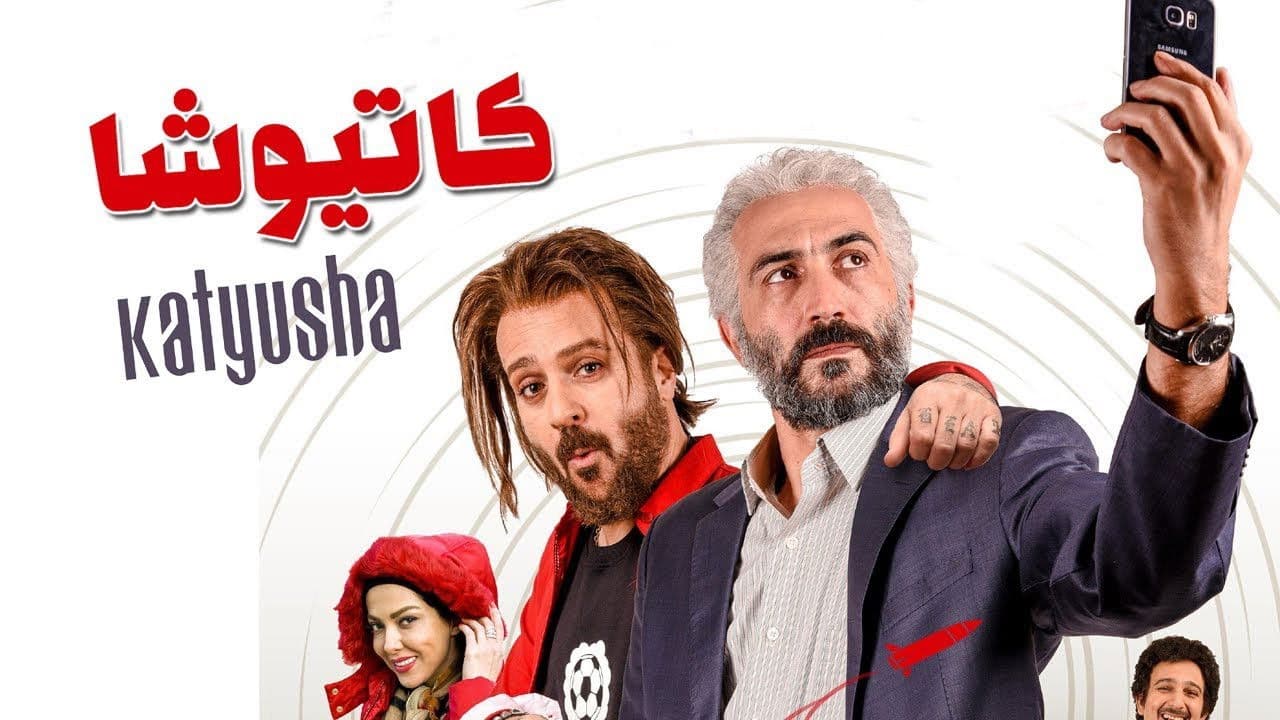 Poster backdrop for Katyusha