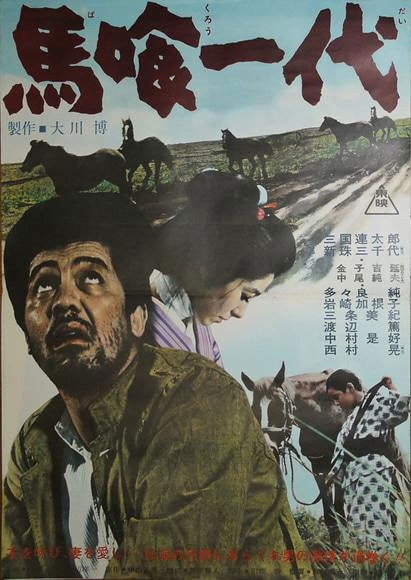 Poster backdrop for The Life of a Horse-Trader