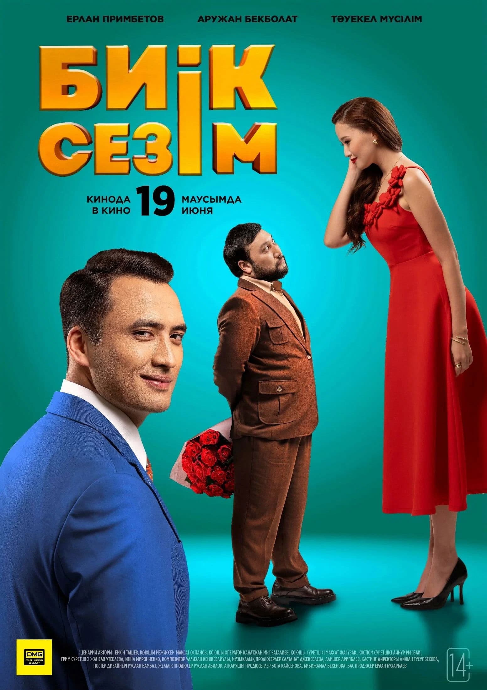 Poster backdrop for High Feelings