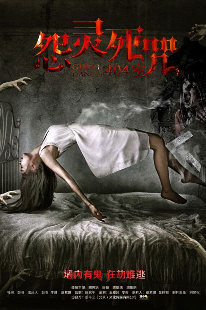 Poster backdrop for Ghost Dancer