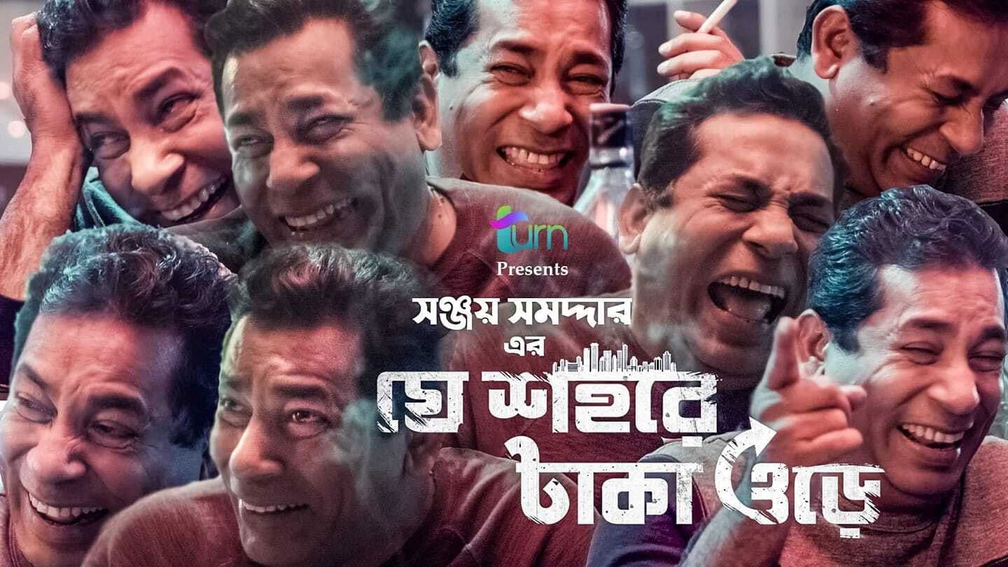 Poster backdrop for Je Sohore Taka Ore