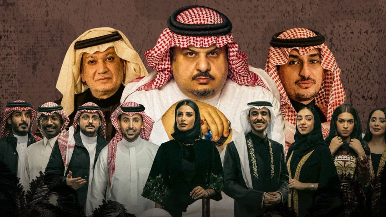 Poster backdrop for معلقاتنا امتداد أمجاد