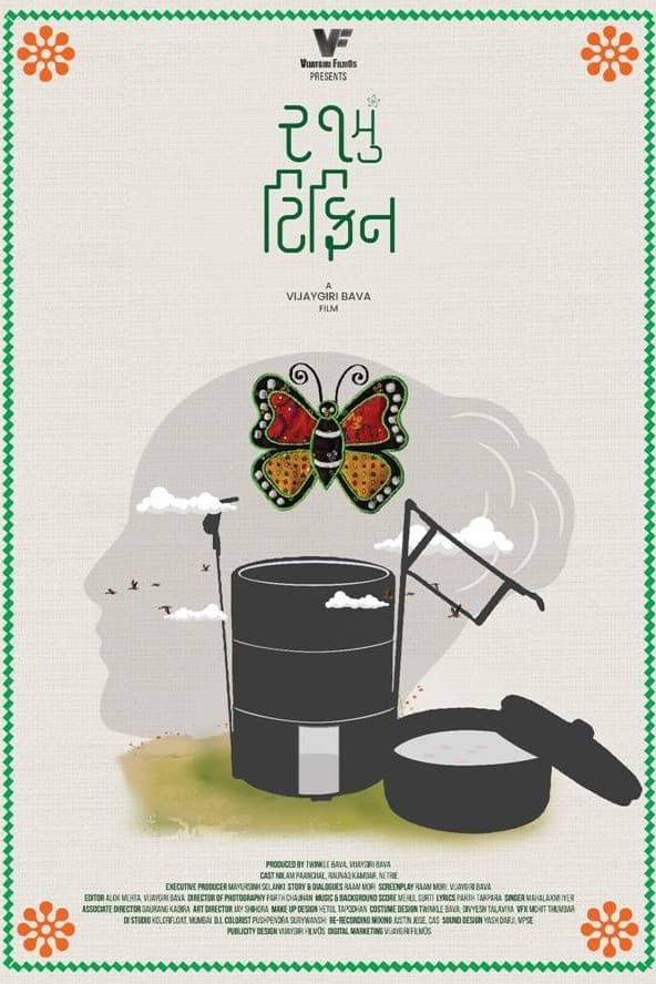 Poster backdrop for 21st Tiffin