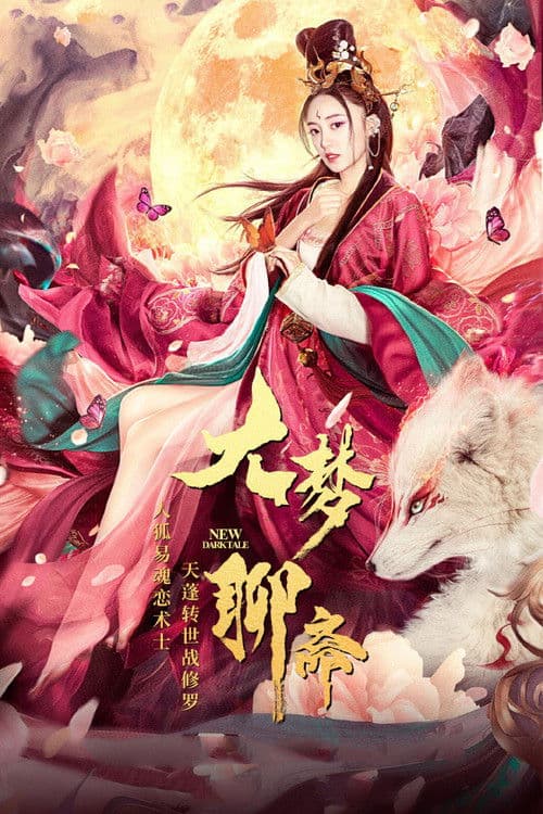 Poster backdrop for The Great Dream of Liaozhai