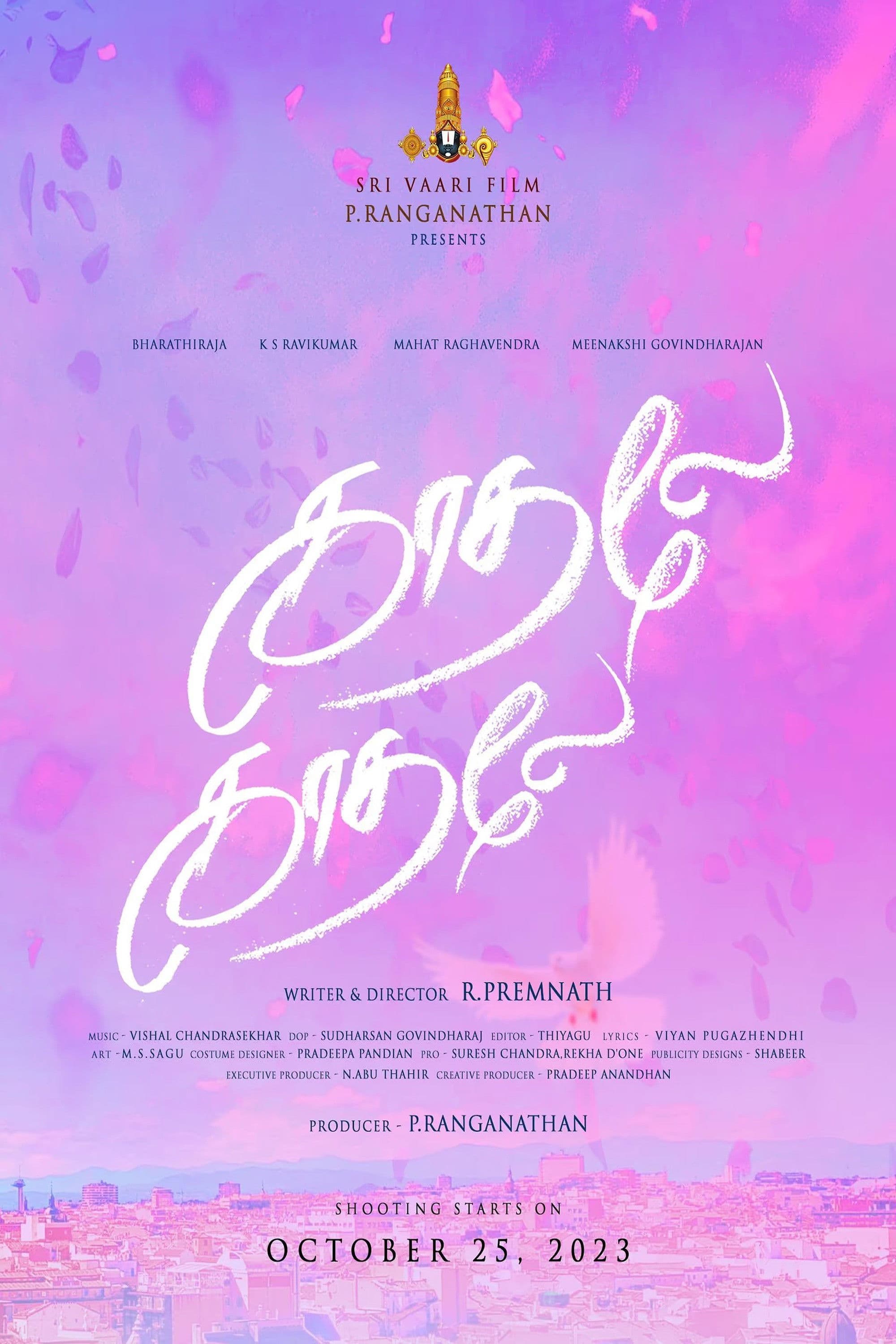 Poster backdrop for Kadhale Kadhale