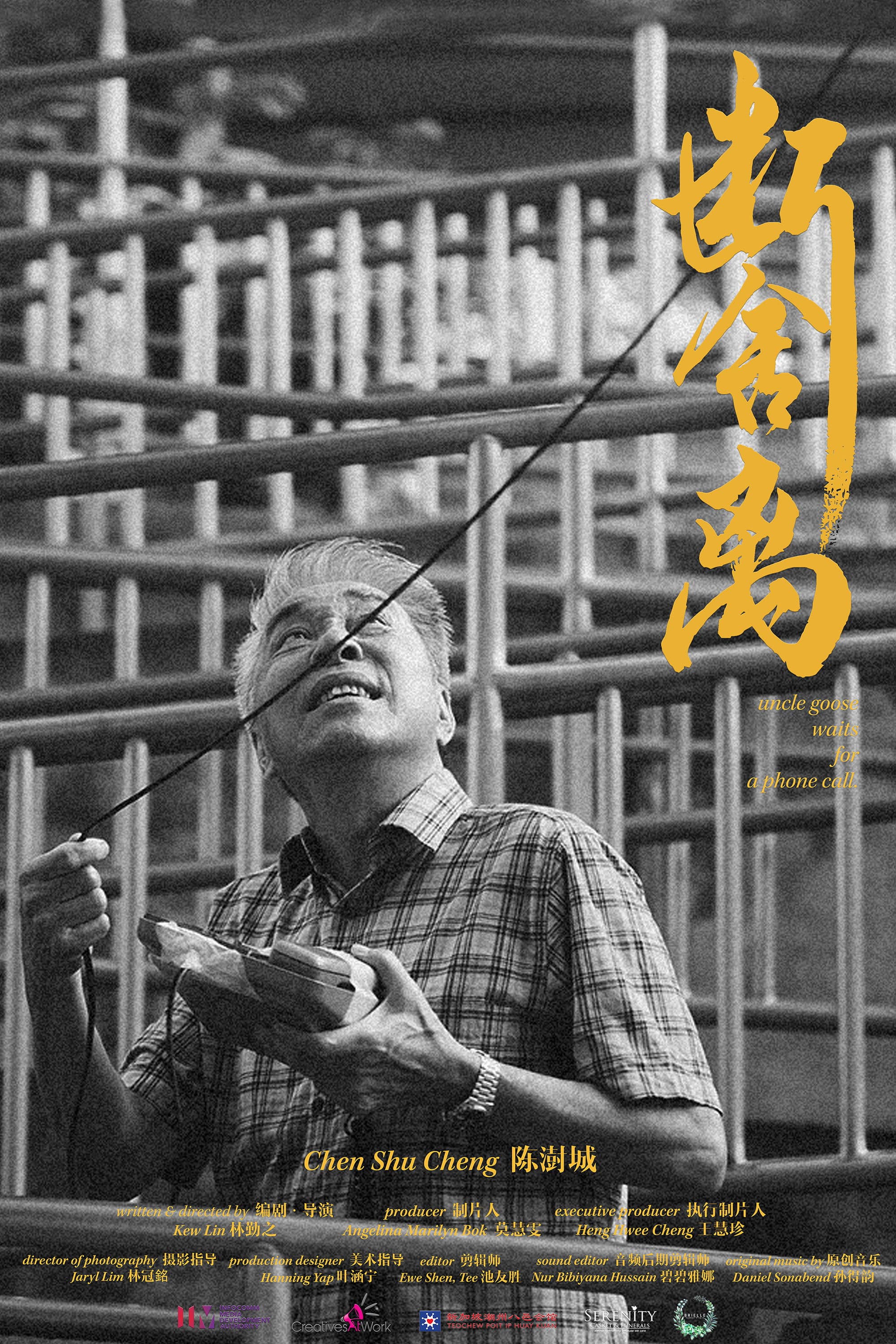 Poster backdrop for Uncle Goose Waits For A Phone Call