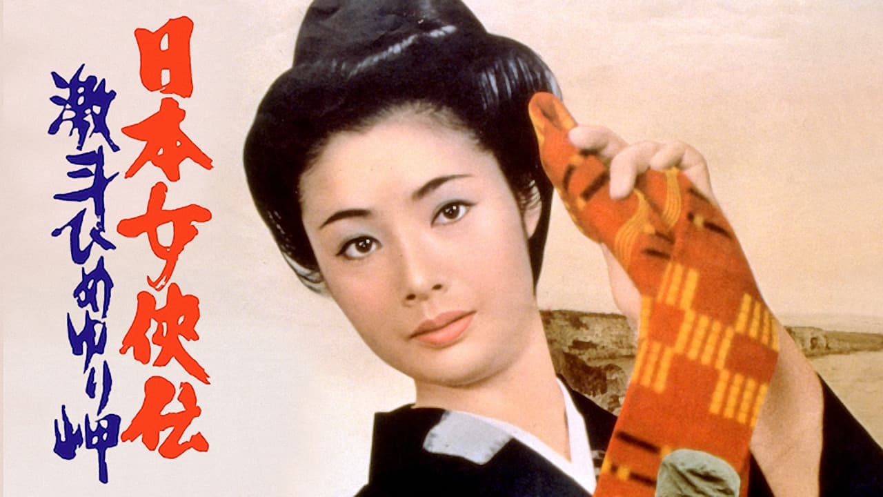 Poster backdrop for Trials of an Okinawa Village