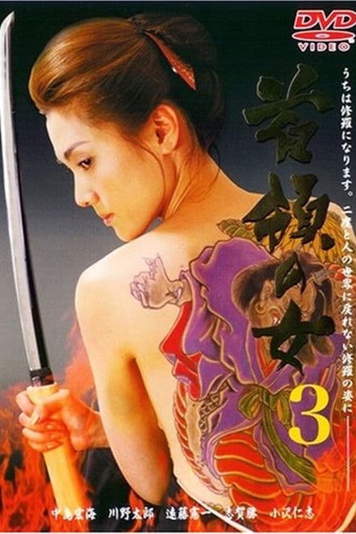 Poster backdrop for Don Woman 3