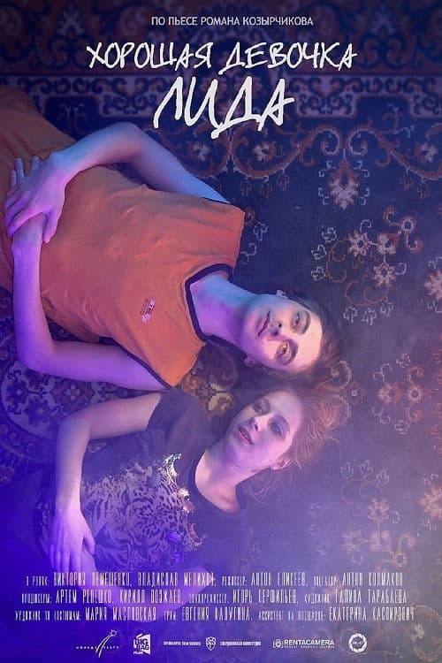 Poster backdrop for Good Girl Lida