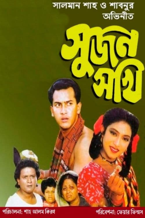 Poster backdrop for Sujon Sokhi