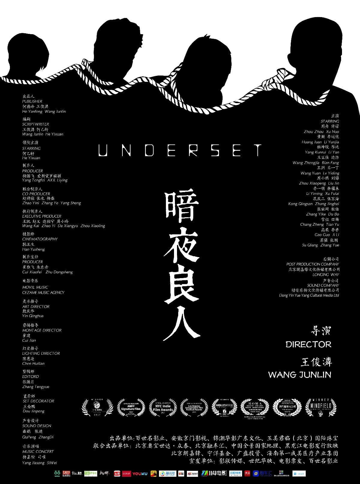 Poster backdrop for Underset