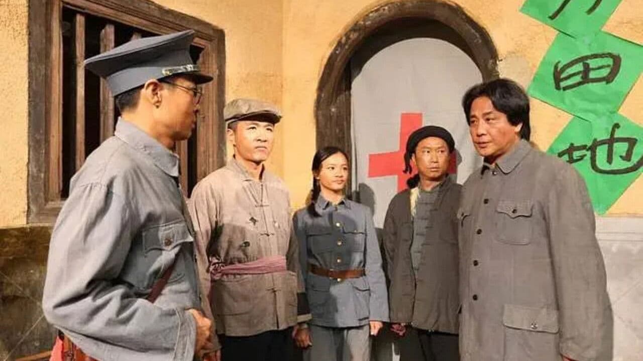 Poster backdrop for Red Fair