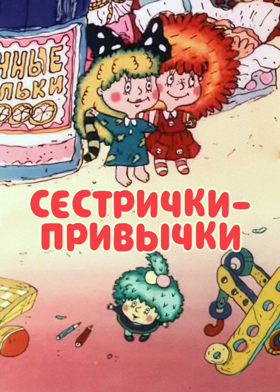 Poster backdrop for The Sisters Habits