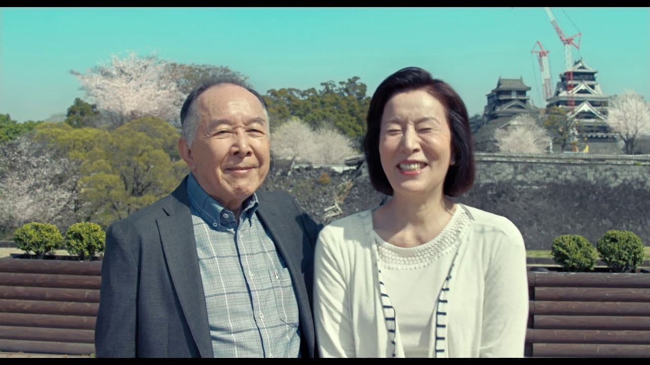 Poster backdrop for Oshûkatsu