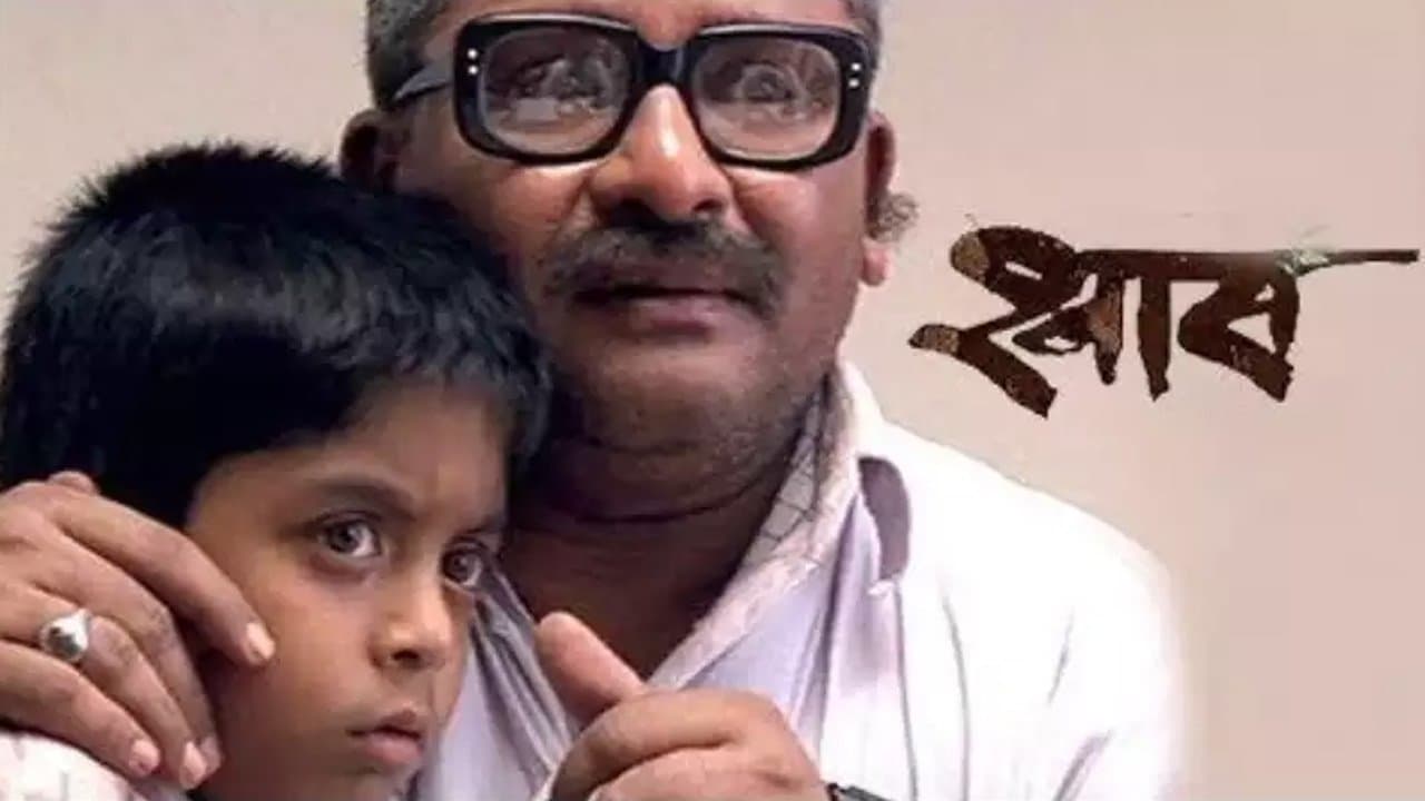 Poster backdrop for Shwaas