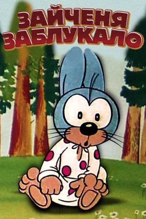 Poster backdrop for The Little Hare Got Lost