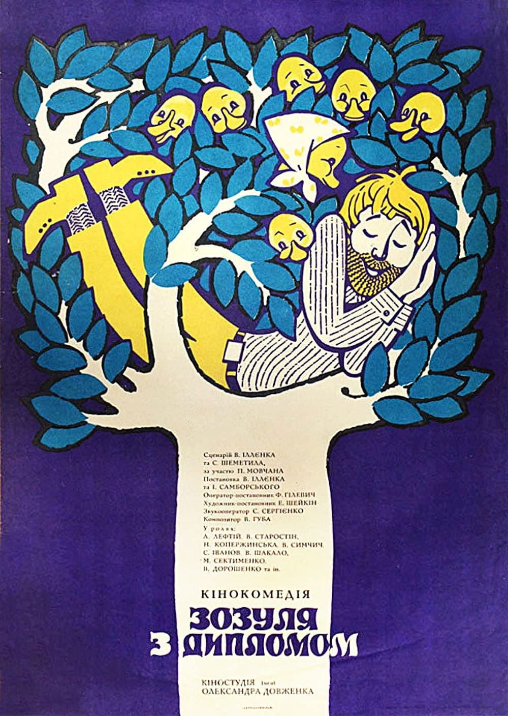 Poster backdrop for Zozulya with Diploma