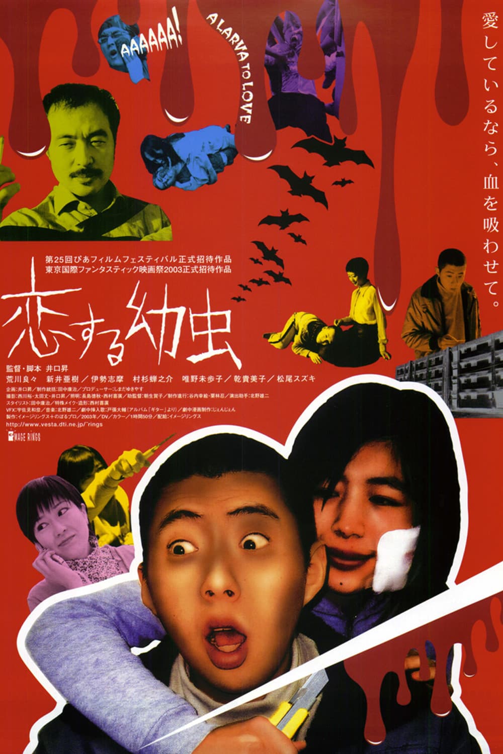 Poster backdrop for A Larva to Love