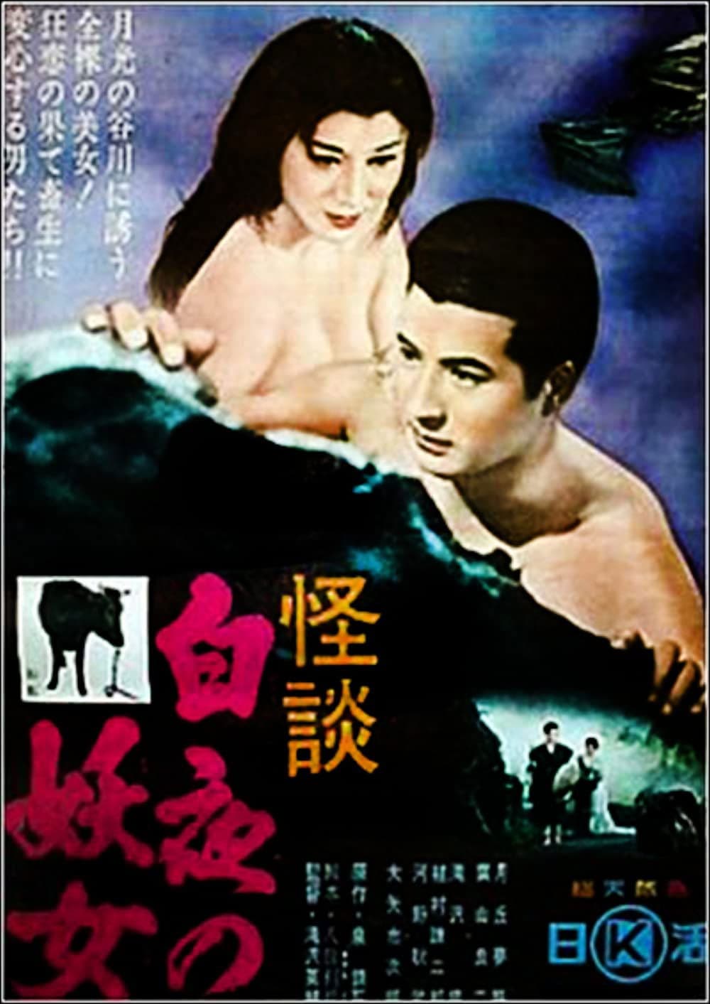 Poster backdrop for The Temptress and the Monk