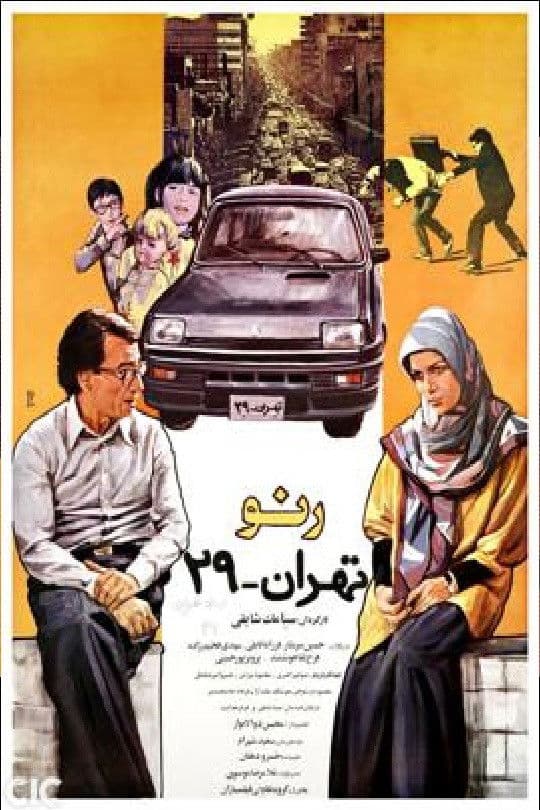 Poster backdrop for Renault Tehran 29