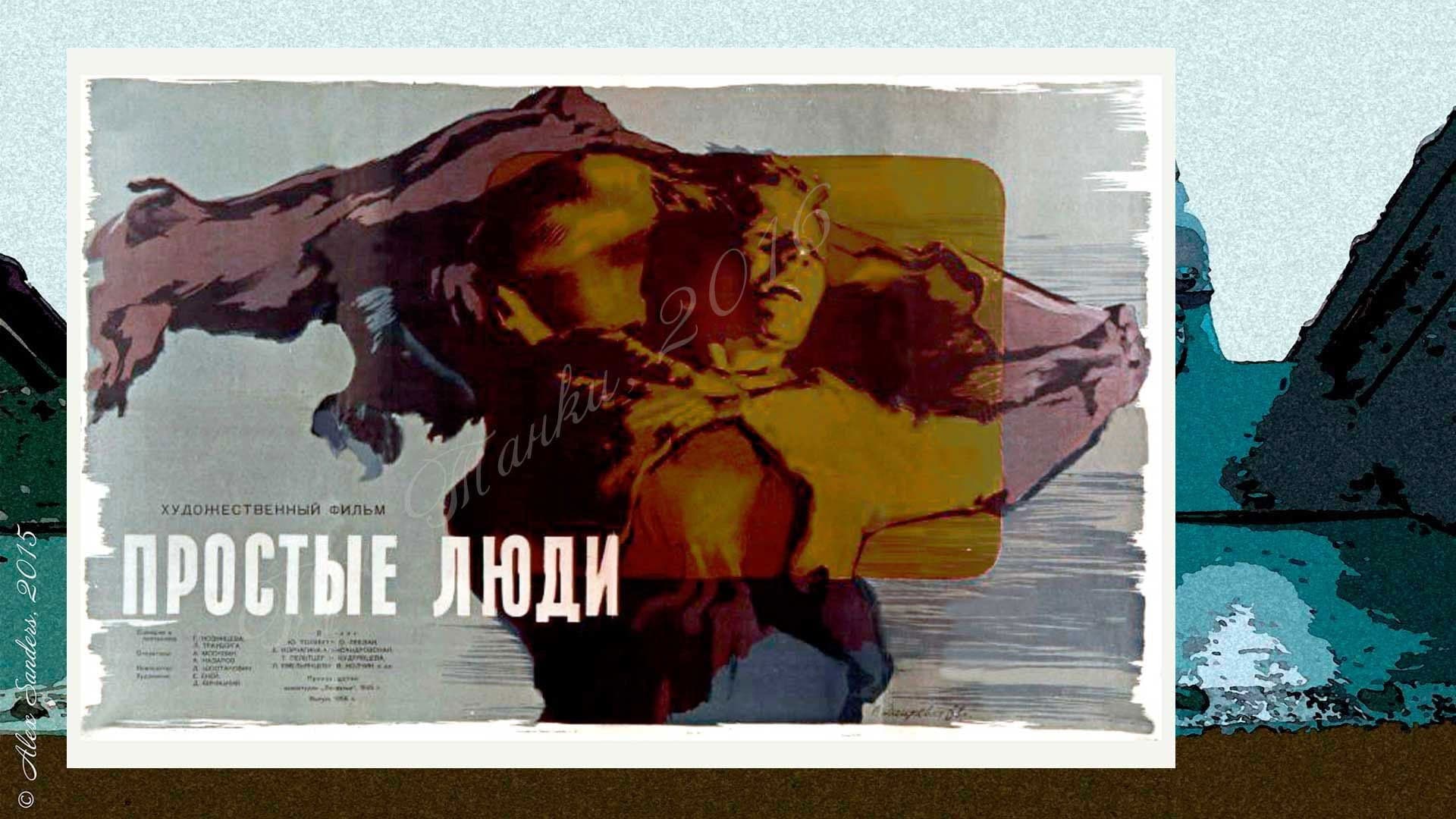 Poster backdrop for Simple People