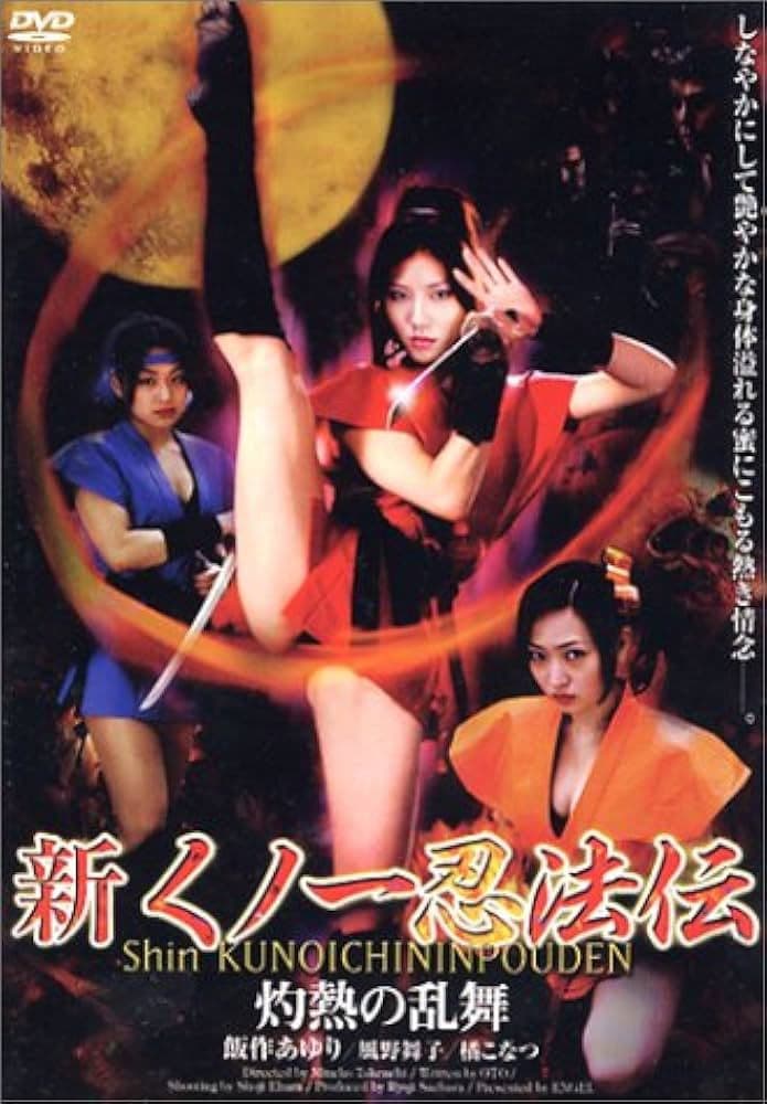 Poster backdrop for Shin Kunoichi Ninpo-Den: Shakunetsu no Ranbu