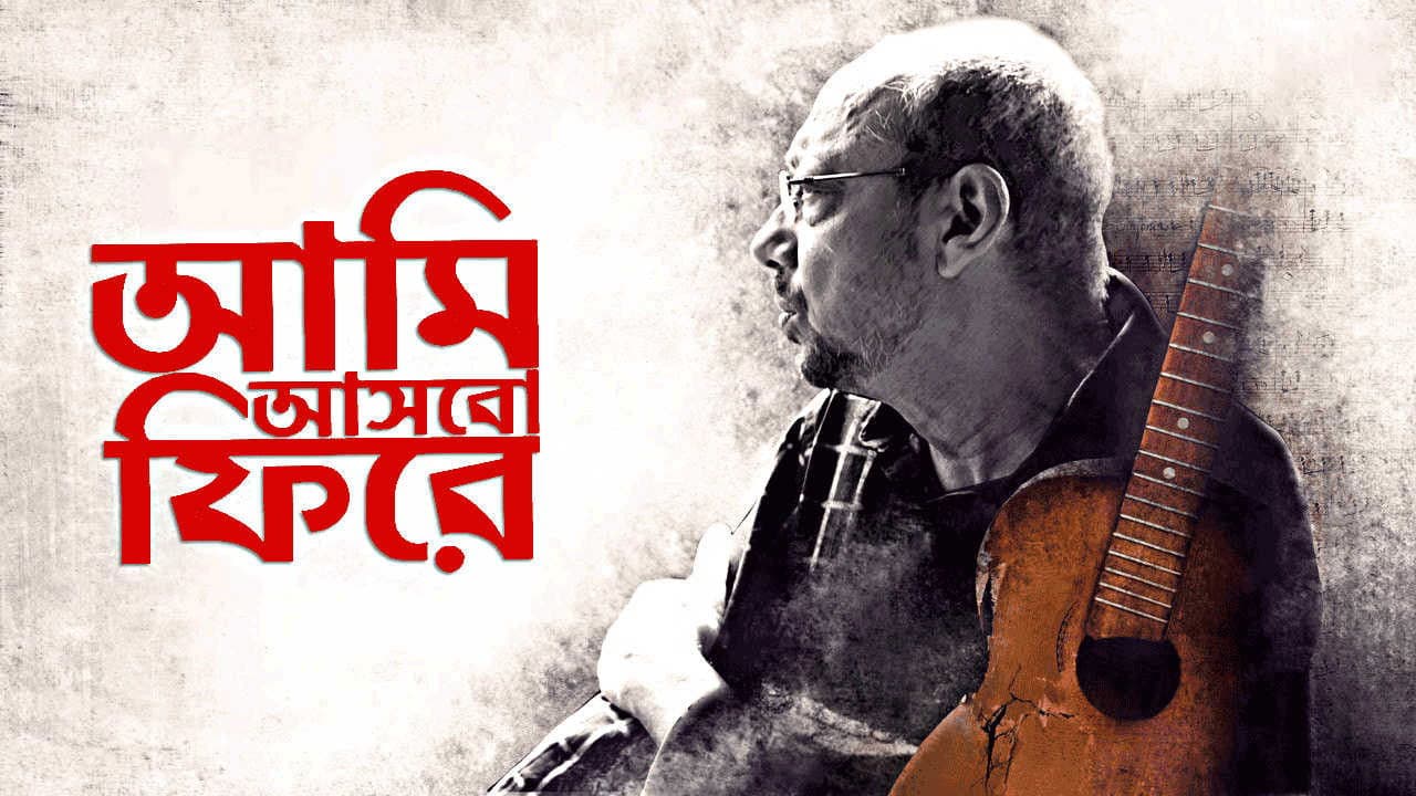 Poster backdrop for Aami Ashbo Phirey