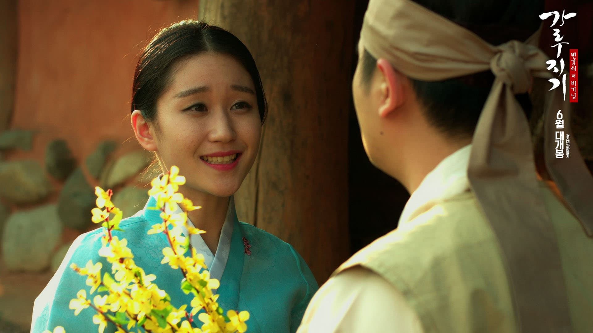 Poster backdrop for Garoojigi: Stud the Beginning