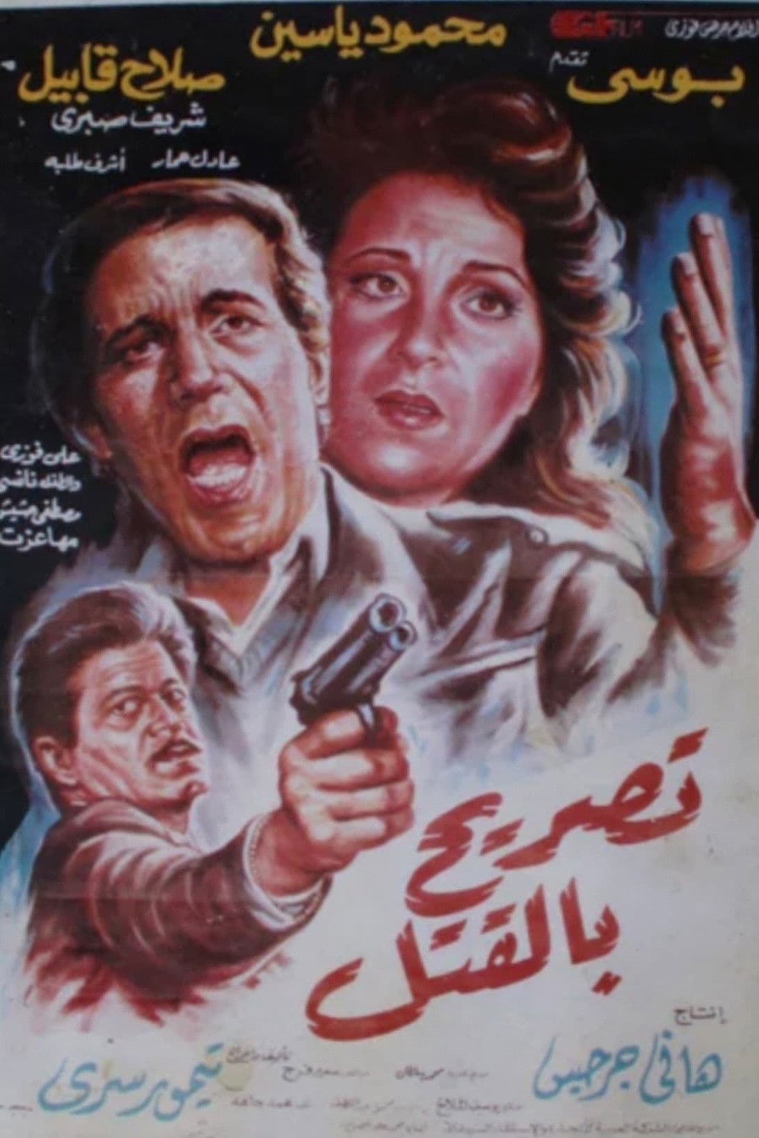 Poster backdrop for License to Kill