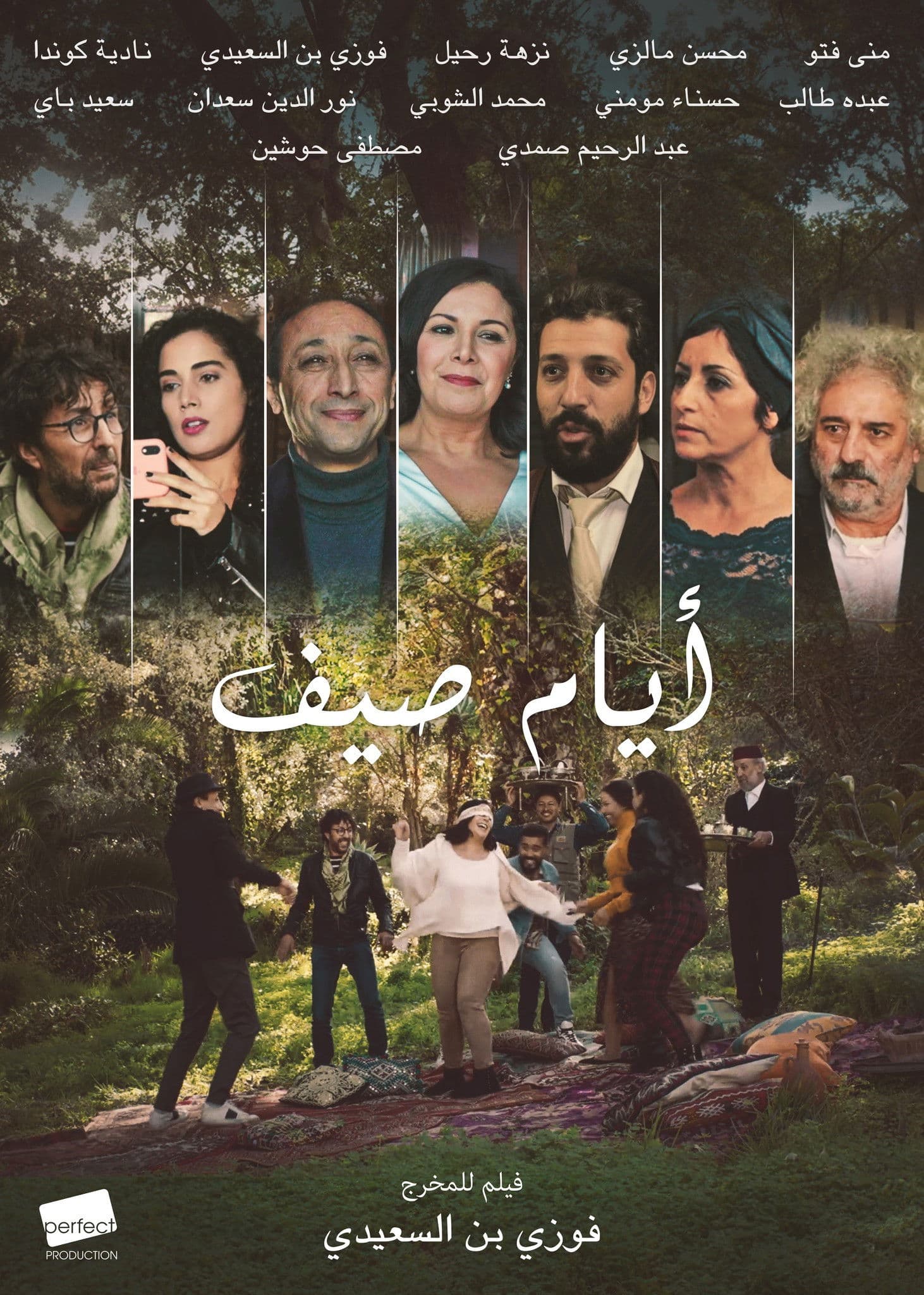 Poster backdrop for Summer Days