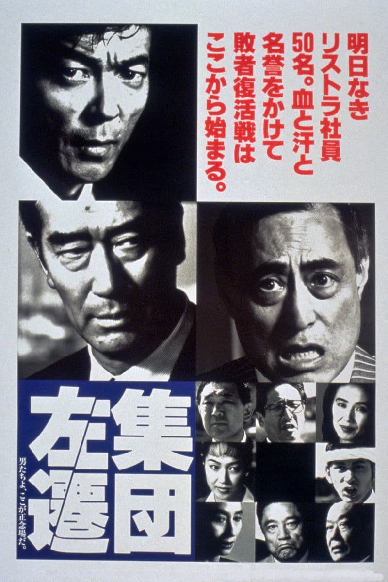 Poster backdrop for Lifetime Insecurity