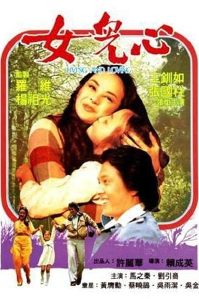 Poster backdrop for Living and Loving