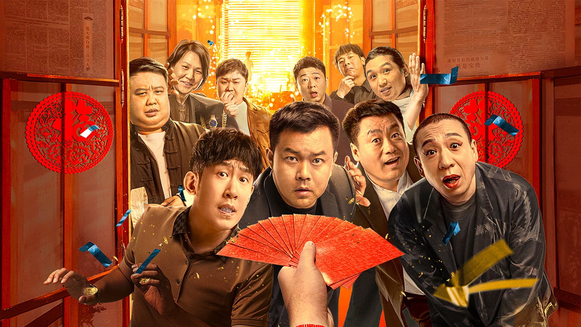 Poster backdrop for Goodbye 2