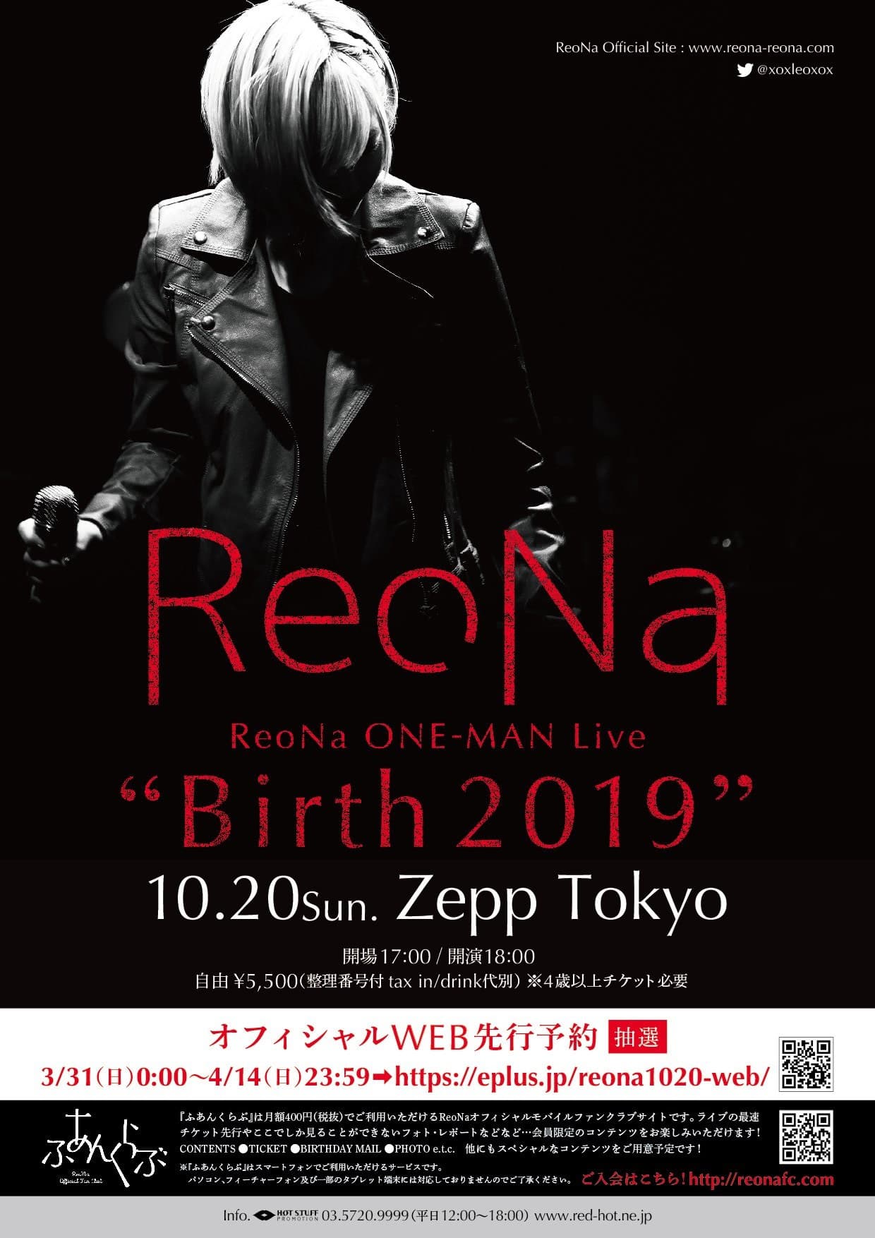 Poster backdrop for ReoNa ONE-MAN Live “Birth 2019”